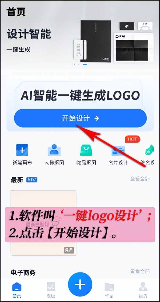 在线logo设计自动生成器无水印,图怪兽logo设计在线生成免费