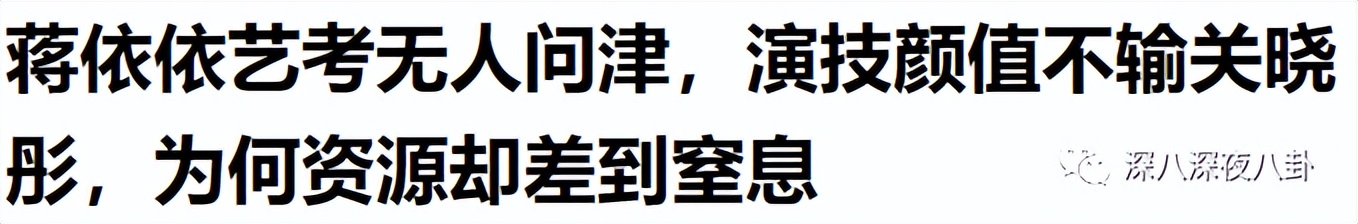 蒋依依补交税还能拍戏吗,蒋依依没戏拍吗
