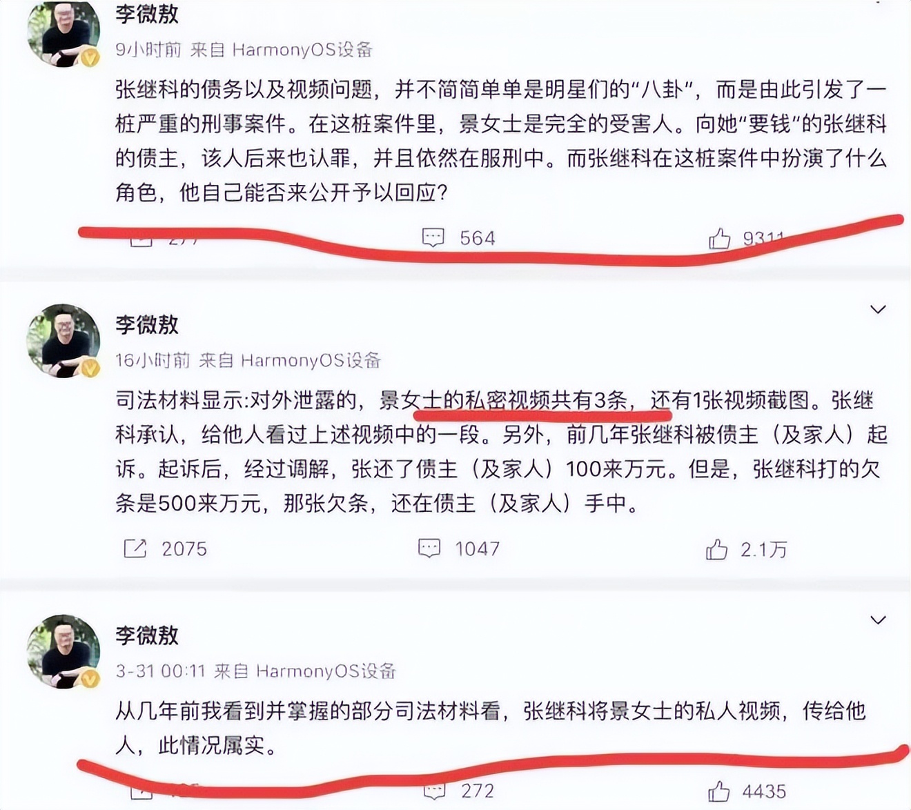 张继科的实力有多强大,张继科的光荣历程