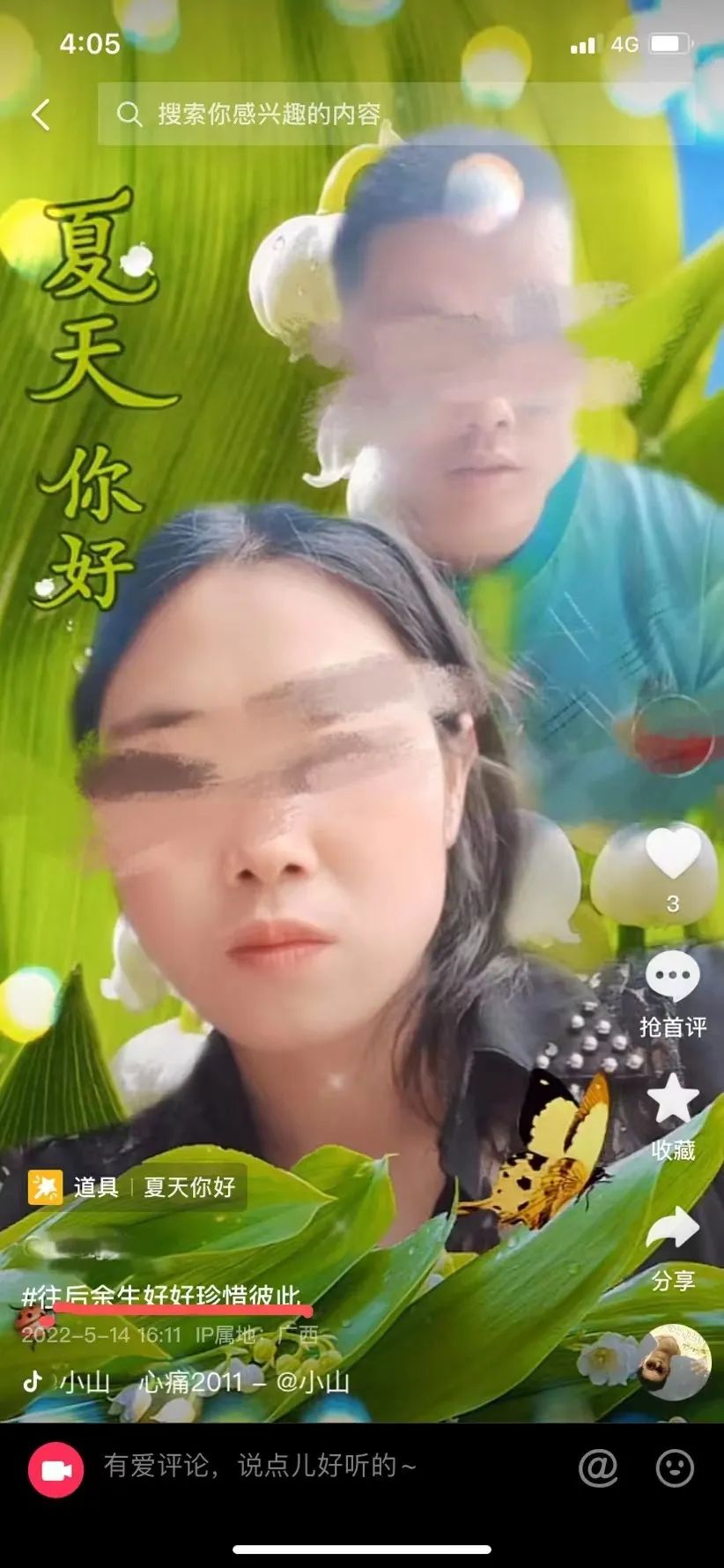 “女子被拐10年，刷到熟人视频后留言求救”疑涉造假，男子回应：是自由恋爱，我拐卖妇女警方怎么不把我带走