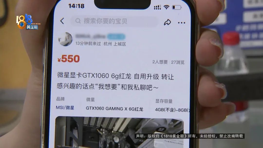 闲鱼卖的显卡被买家调包退回咋办,闲鱼卖显卡被调包