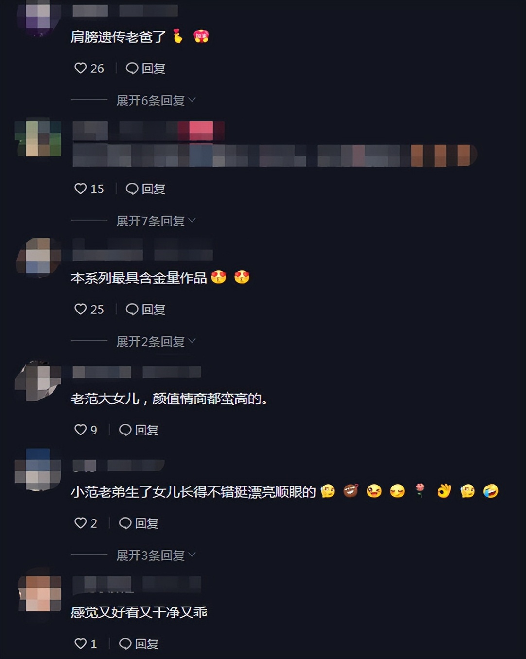 范志毅小时候范斯晶,范志毅爱女范斯晶晒照