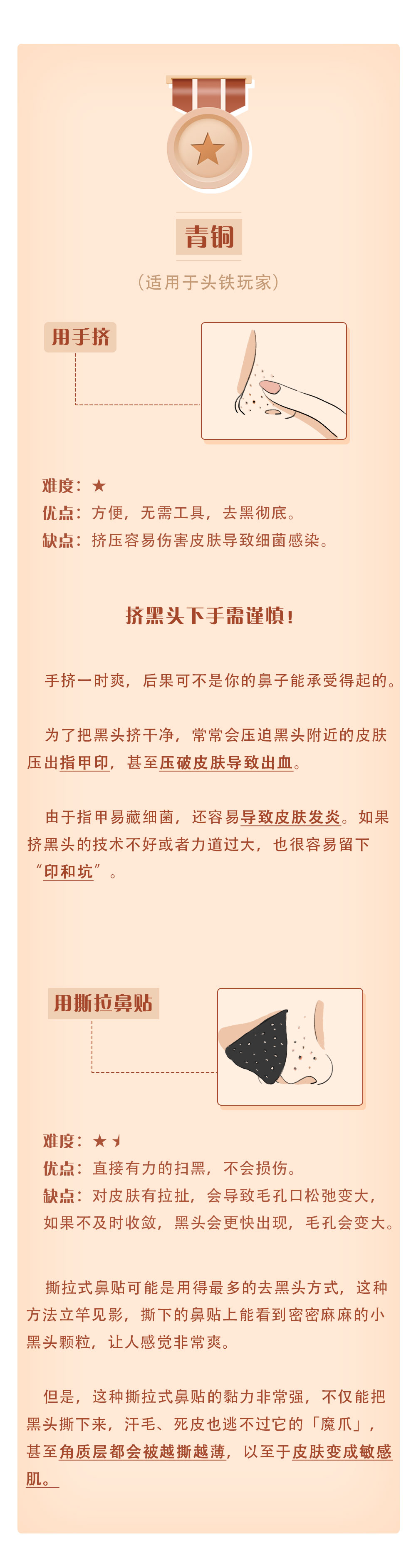 最有效最安全的去黑头方法,最简便有效的去黑头方法