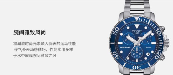 天梭tissot调表,天梭tissot情人节礼物瑞士1853手表