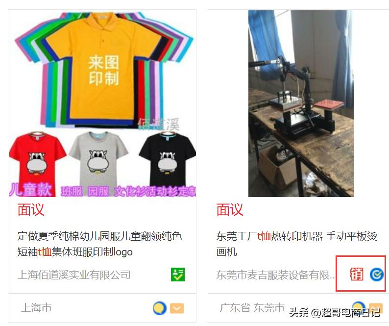 国内有哪些批发电商平台,中国制造网和阿里巴巴内贸哪个好