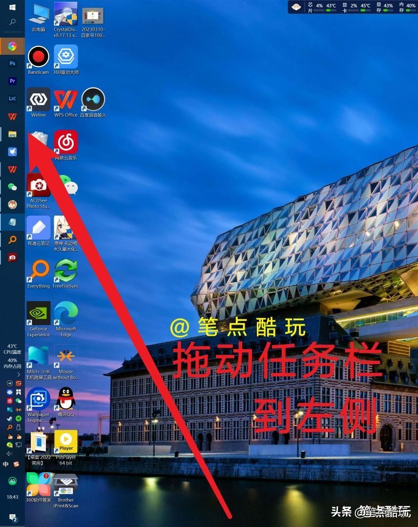 windows10怎么设置任务栏图标,windows10任务栏怎么调整到中间