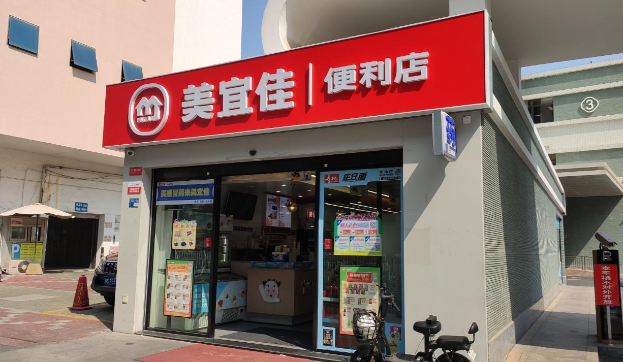 美宜佳好物—让品质发声，便捷民众生活