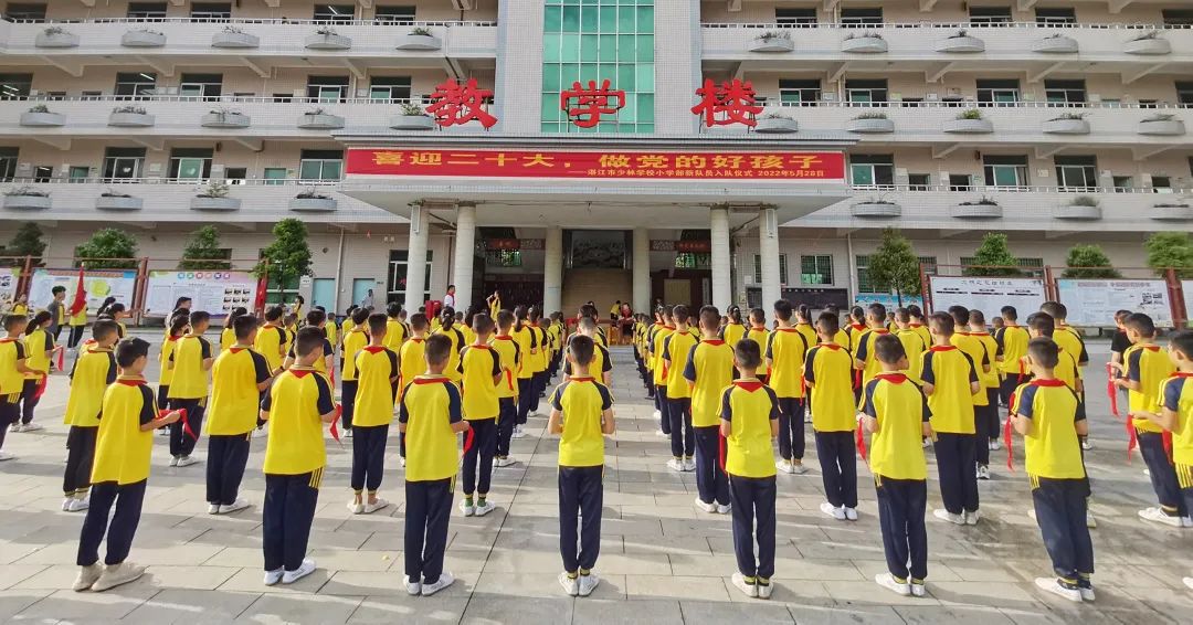 党支部六一儿童节活动主题,喜迎二十大做党的好孩子