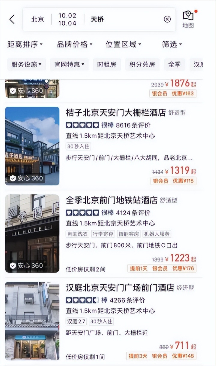 国庆各地酒店涨价,国庆酒店价格下滑