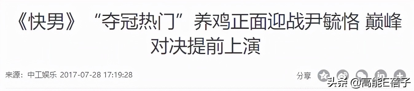 2017快男盘点,扯头花知乎