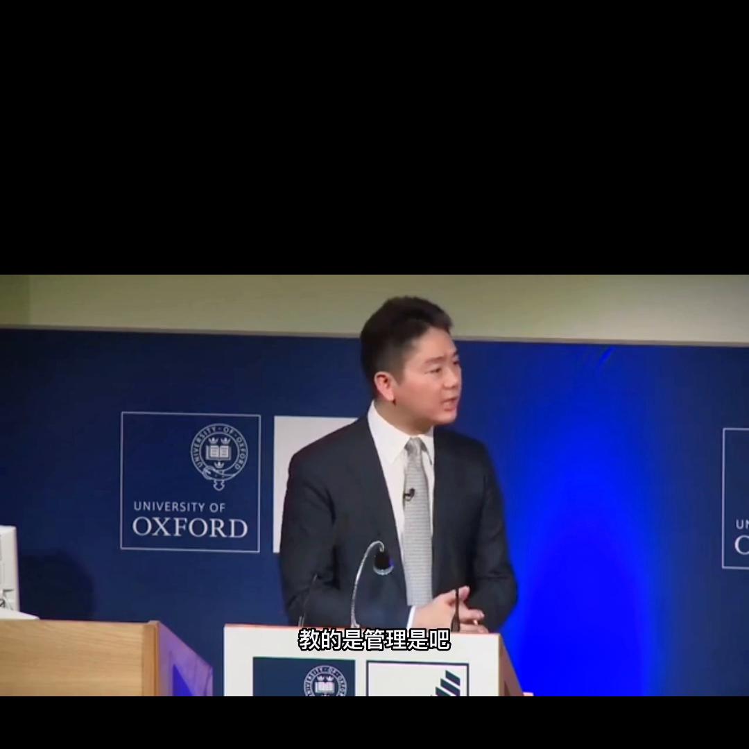 刘强东的励志演讲稿,2018刘强东牛津大学演讲完整版