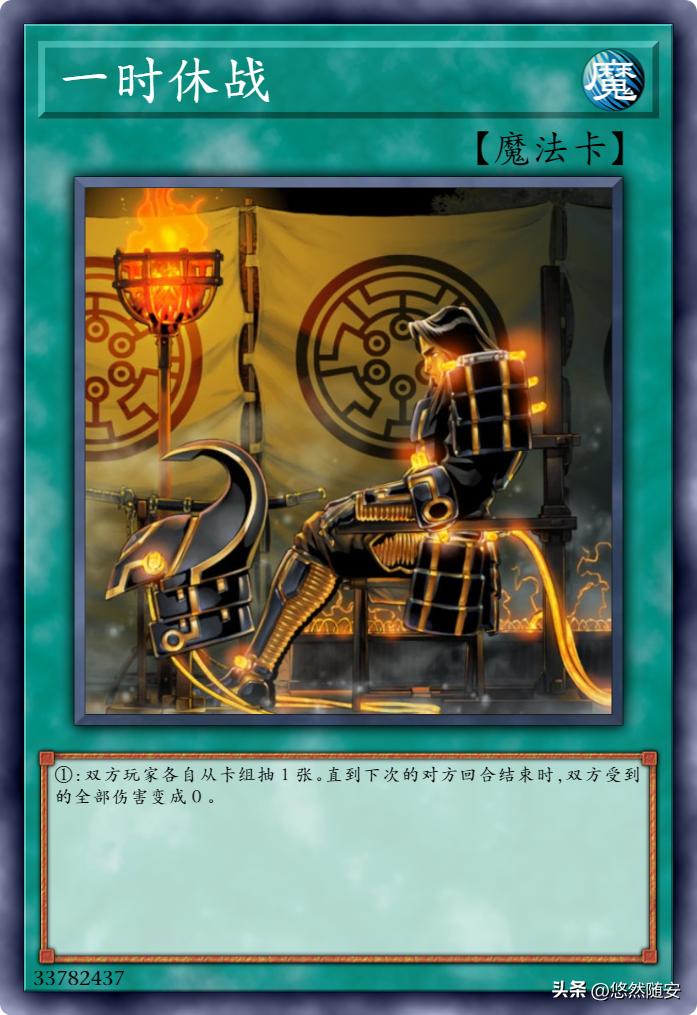 六武众国服,六武众卡组