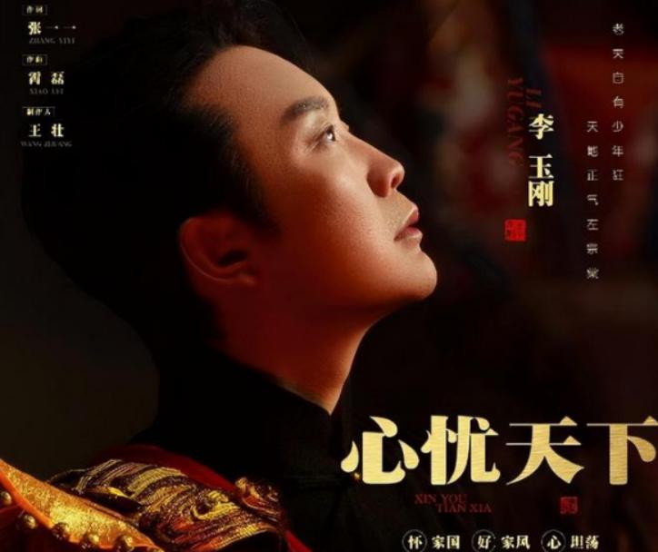 中国10大城市名片歌曲《心忧天下》《早安隆回》入围