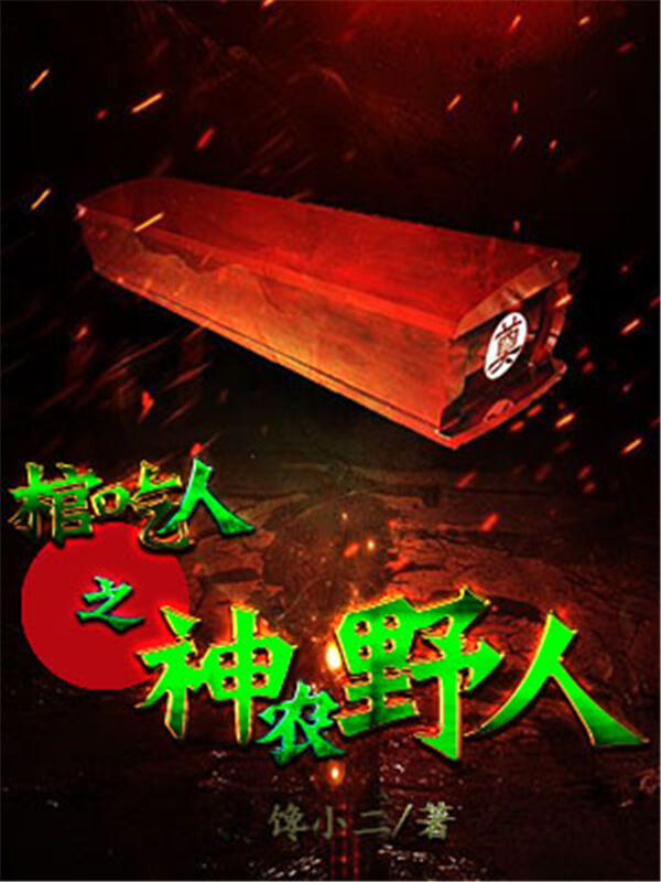 推理悬疑恐怖小说一口气看完长篇,恐怖推理小说细思极恐