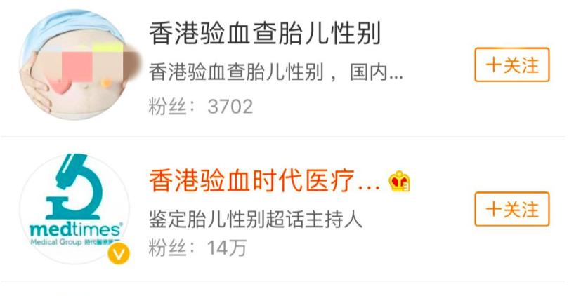 偷偷携带血样去香港，这些人要干什么？