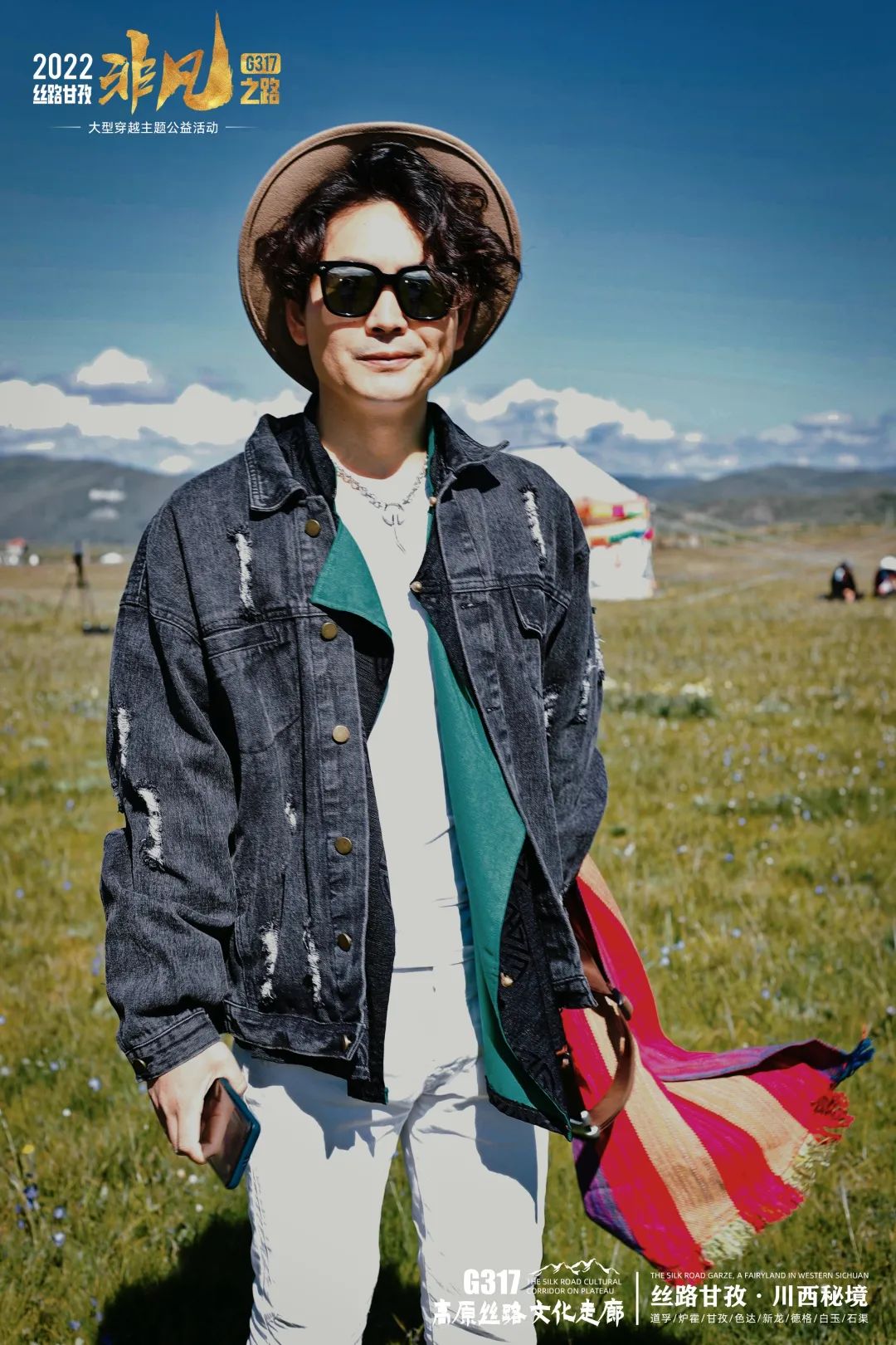 方锦龙、雷探长、凌云、朱铁雄、垫底辣孩、楚淇等邀您打卡G317丝路甘孜非凡之路！