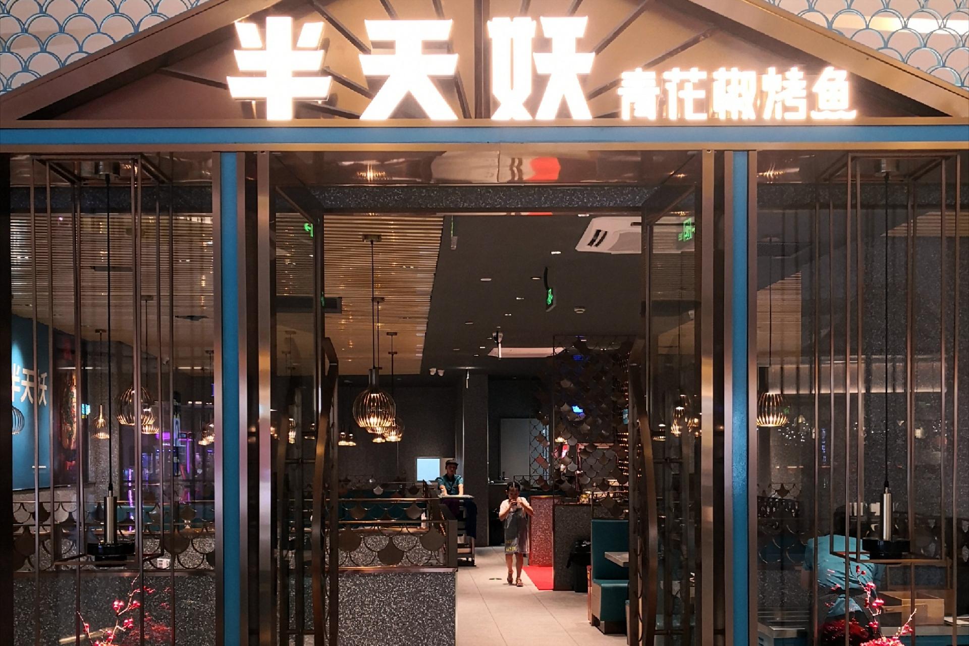 烤鱼市场如何增长,烤鱼界的天花板是谁