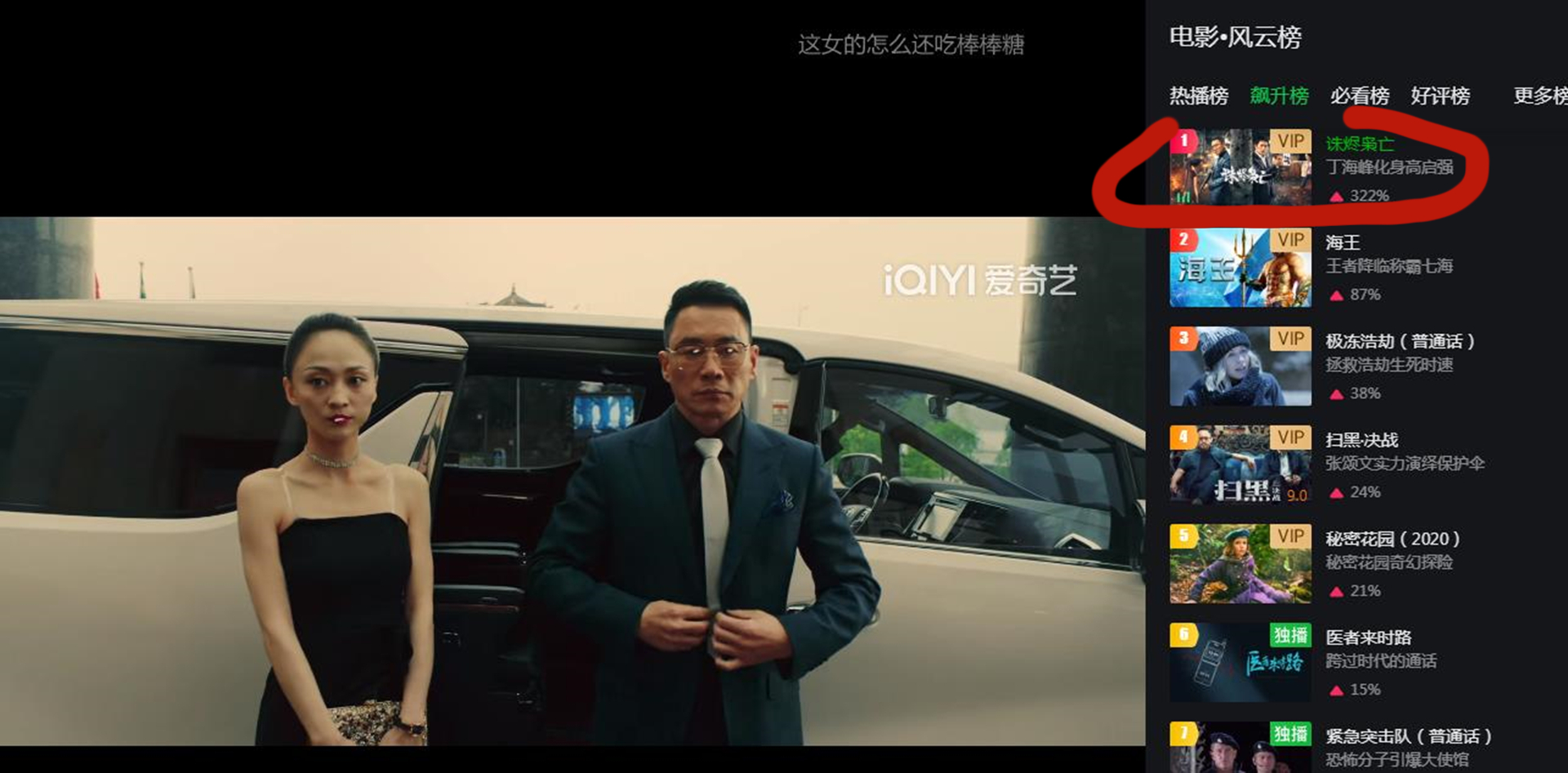 诛烬枭亡丁海峰,诛烬枭亡名场面