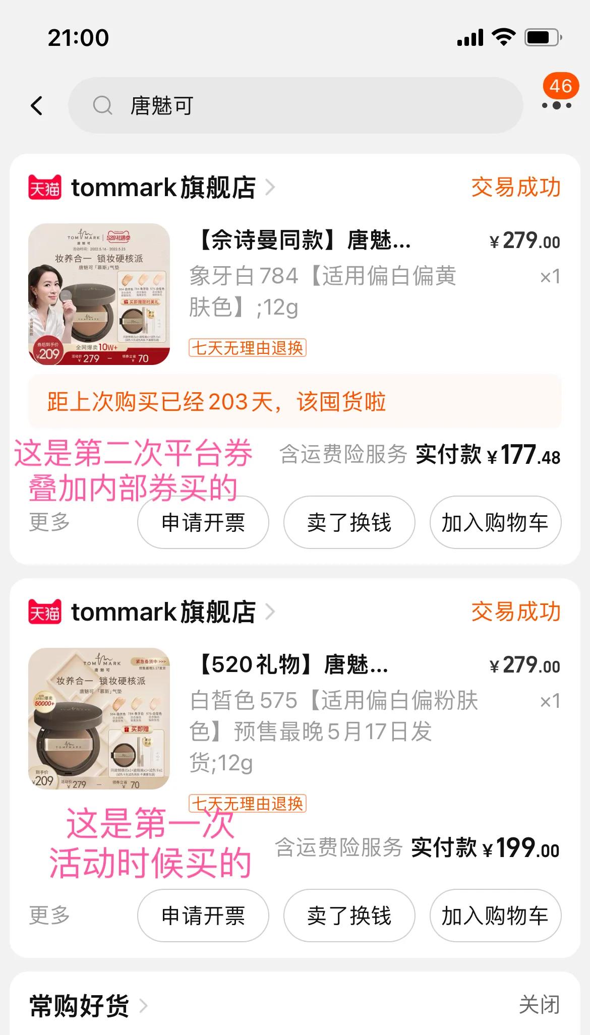 底妆推荐学生平价零粉感,清透妆容白开水底妆教程