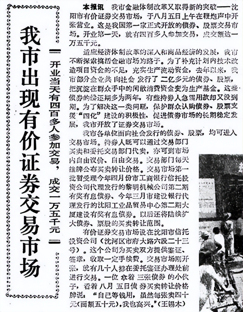 04至05年股市大牛回顾,1996股市牛股回顾