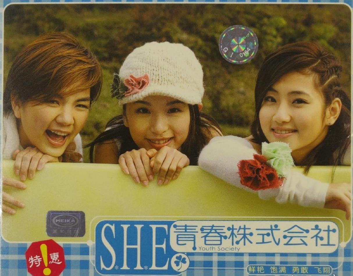 s.h.e盘点歌曲,s.h.e歌曲盘点