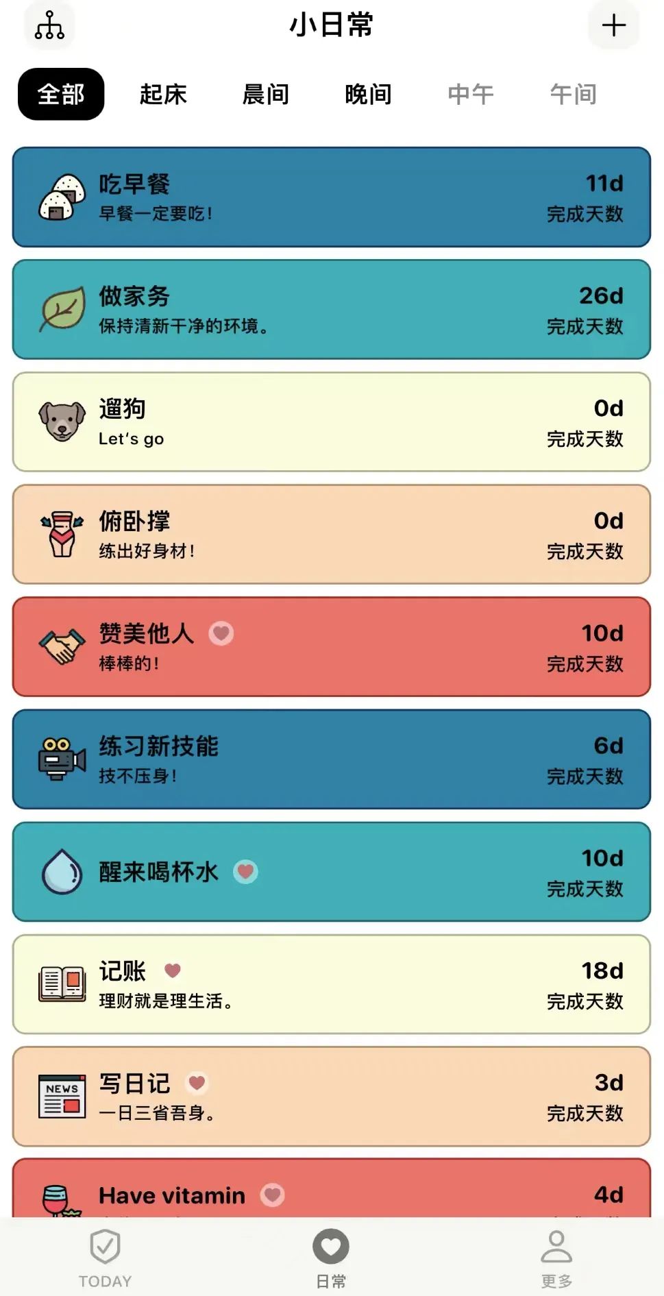 推荐孩子实用的4个app,孩子实用的app软件推荐