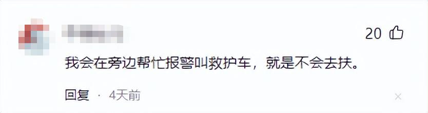 倒在血泊中的男子无人敢扶，撕开了当下社会“冷漠”的遮羞布