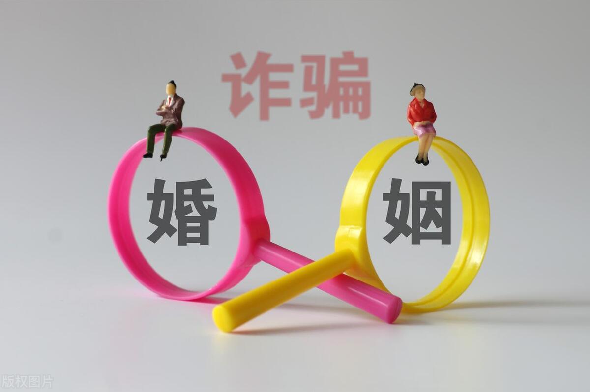 以交友为名的诈骗案,以谈恋爱结婚为由诈骗案判刑案例