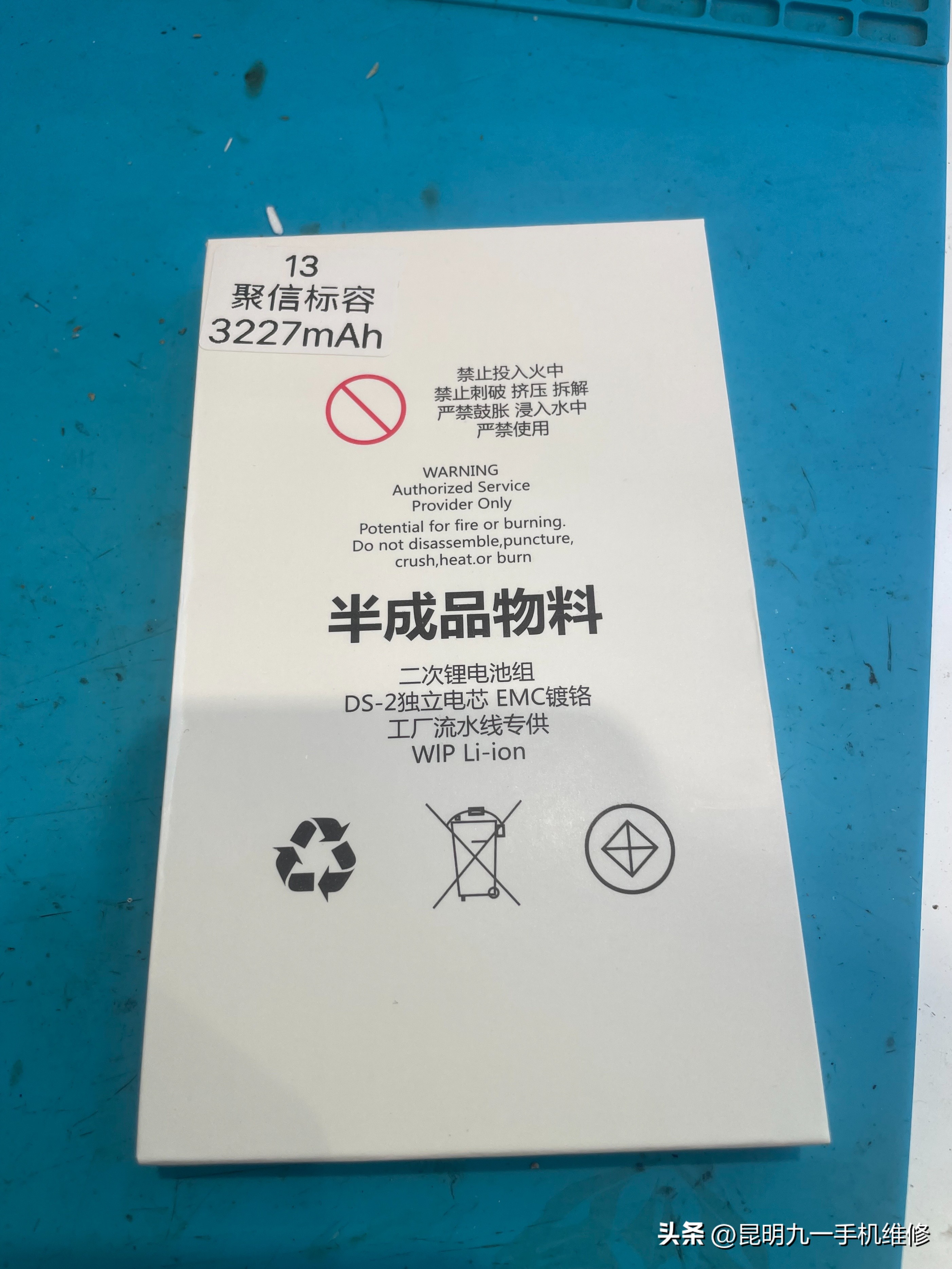 iPhone换电池有必要去官方吗,iphone换电池需要购买凭证吗