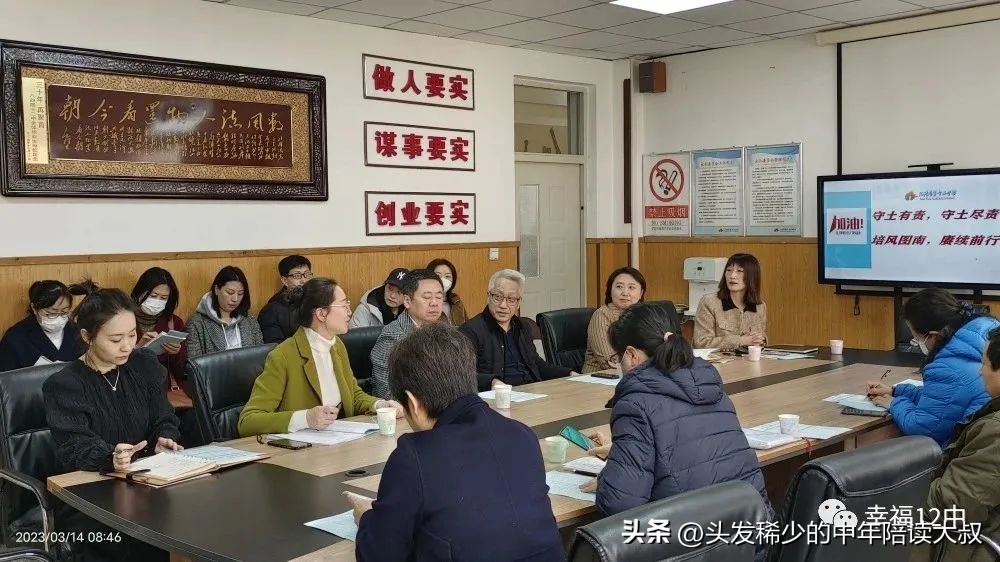 沈阳皇姑区12中,沈阳皇姑12中