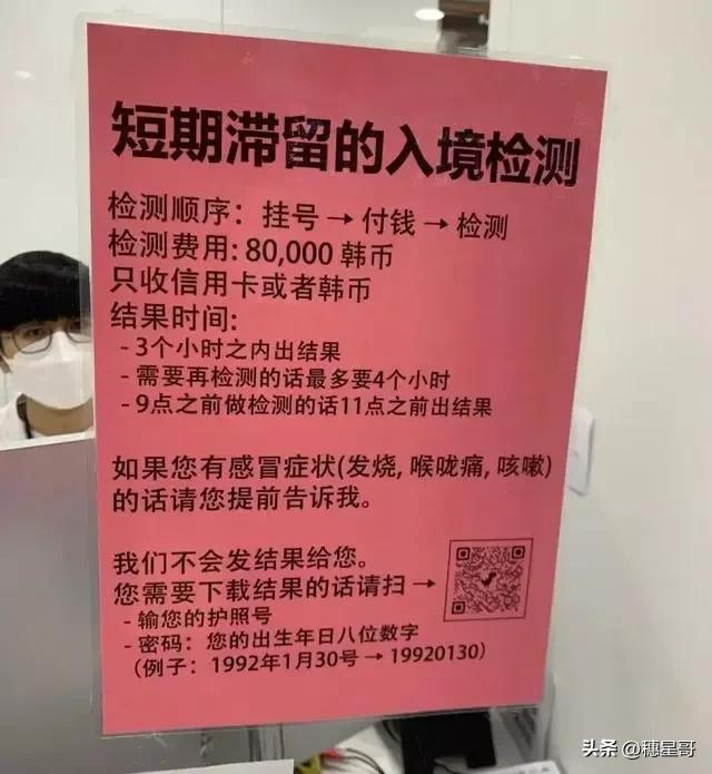 韩国为什么总爱说思密达,韩国对华歧视性入境限制应对措施