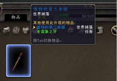 暗黑破坏神维特之腿有什么用,暗黑破坏神2维特之脚在哪个地图