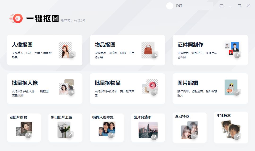 电脑抠图照片制作教程视频,用什么软件抠图做照片好