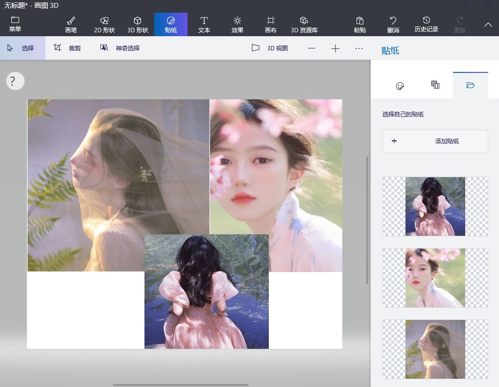 可以用原图的拼图工具,如何使用照片拼图神器教程