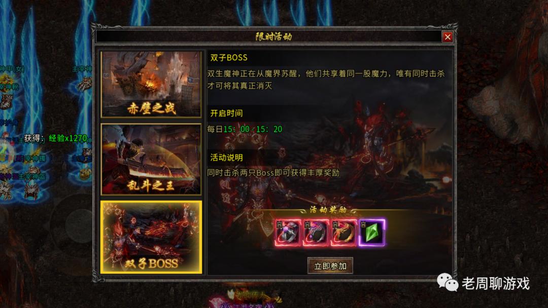 火龙传奇手游试玩,火龙版传奇手游