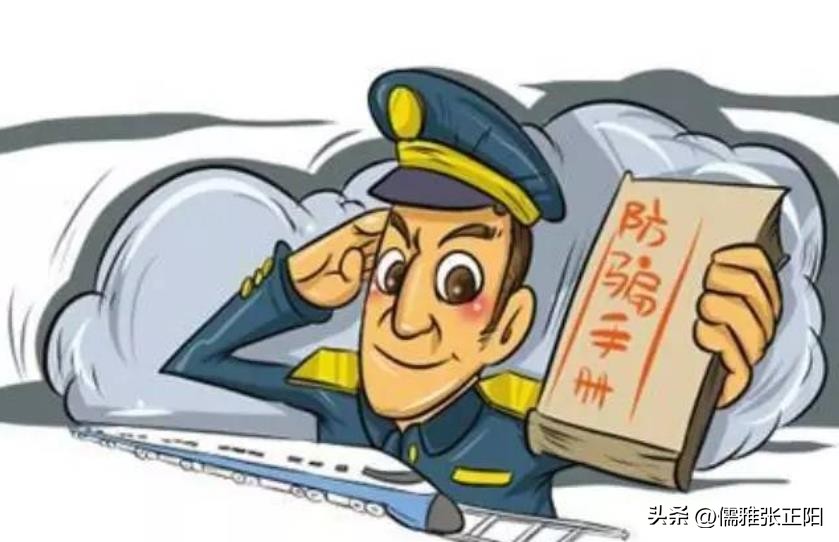 通信诈骗最怕什么,怎么远离通信诈骗