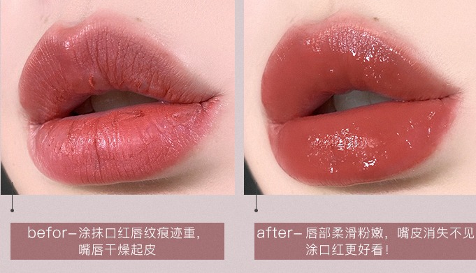 情人节热身,情人节润唇