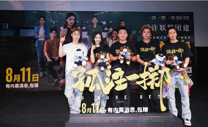 孤注一掷票房破30亿意味着什么,孤注一掷破10亿