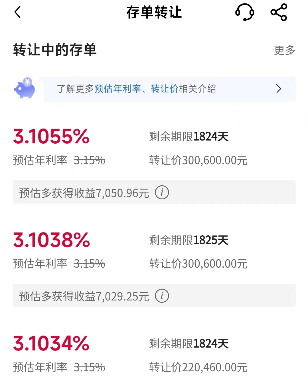 武汉大额存单哪个银行利率高,建行50万大额存单最新利率