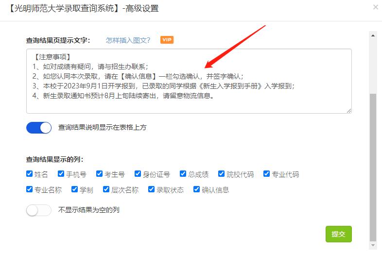 2024年录取信息公布时间,福建已公布录取信息的学校