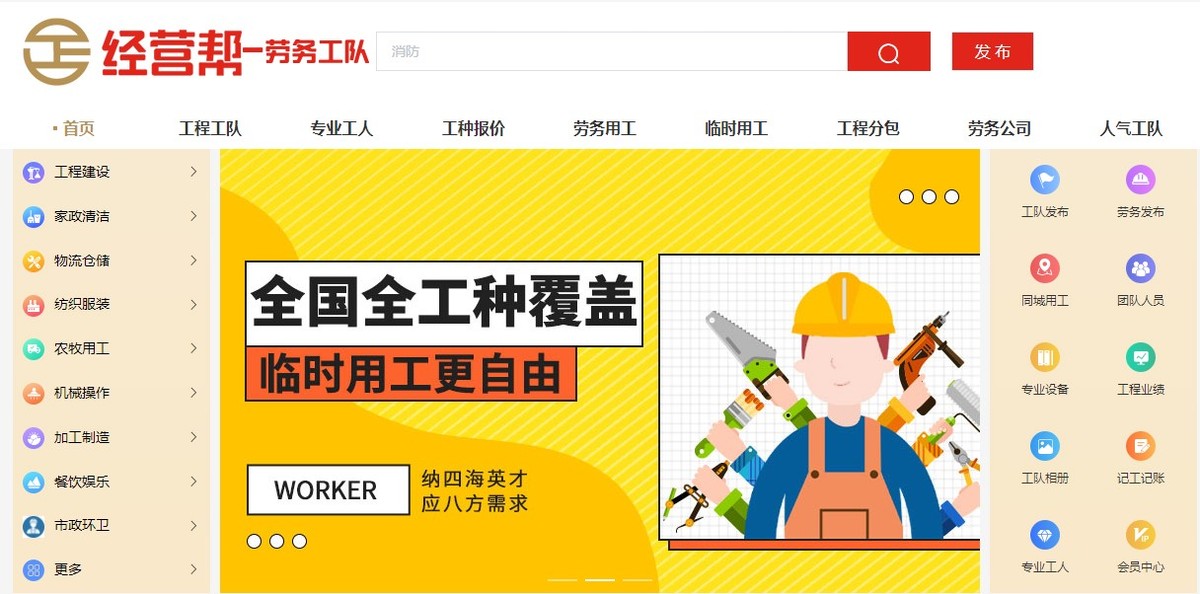 农民工接活哪个渠道比较好,工人必备找活平台