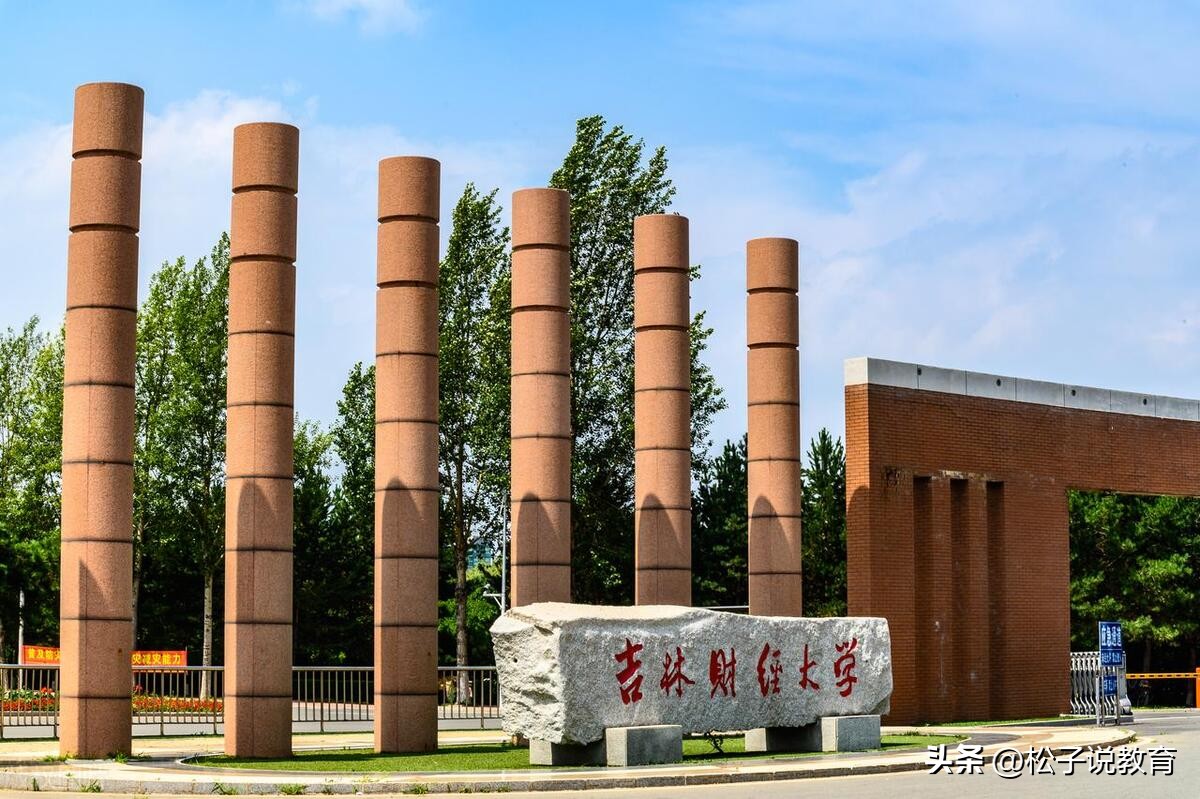 五所二本“小清华”,四五百分就能被录取,真的吗?老师告诉你