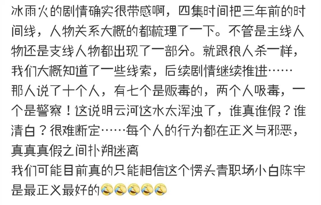 冰雨火王一博演技被吐槽,如何评价冰雨火王一博演技
