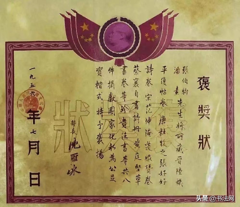 张伯驹藏品撑起半个故宫,张伯驹八件国宝