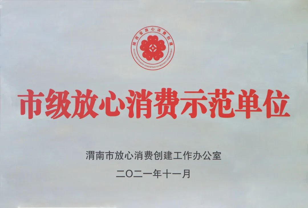 圣唐羊奶粉荣获金奖,圣唐乳业中国质量大会