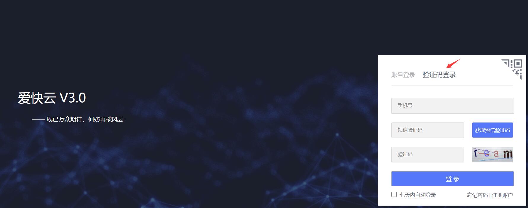 爱快搭建易有云,软路由搭建nas教程