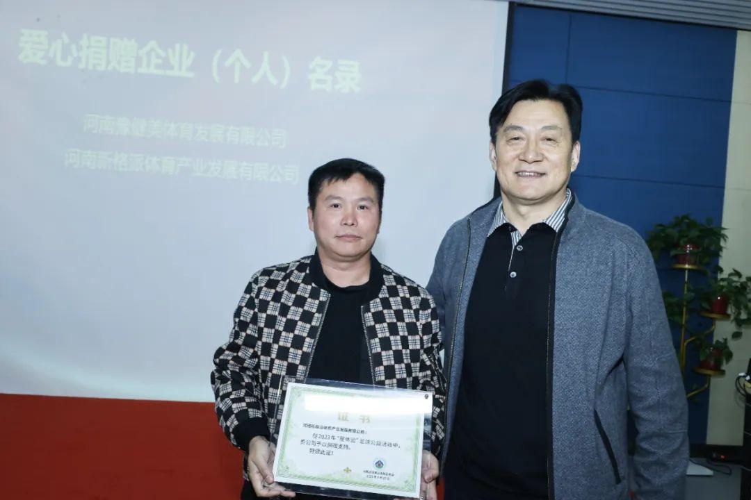 共同成就更多足球梦想2023“星体验”公益活动计划发布