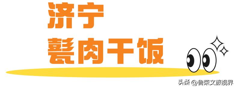 浅尝山东美食,舌尖上的中国山东美食大全
