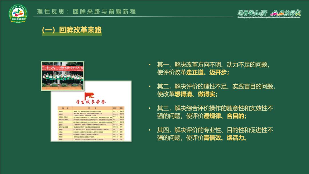 成都市双流区东升迎春小学,双流东升镇迎春小学