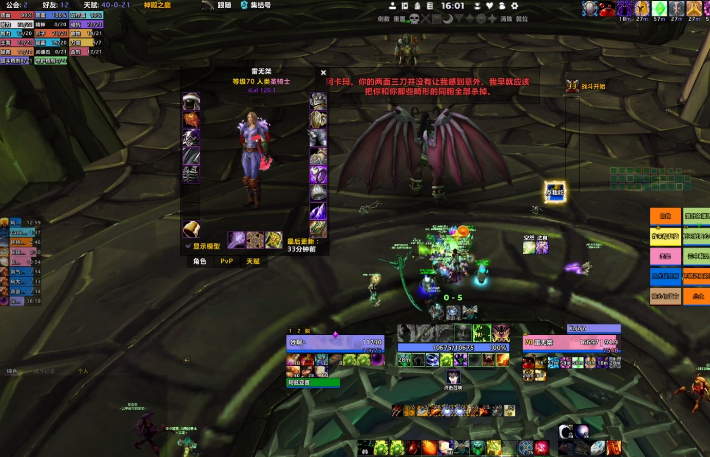 魔兽tbc第三阶段材料,魔兽tbc副本大全